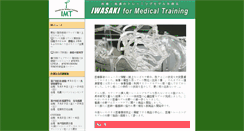 Desktop Screenshot of iwasaki-mt.com